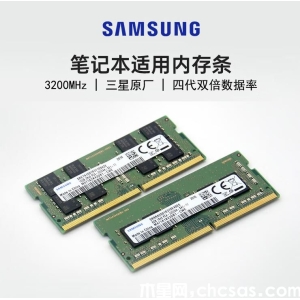 DDR4内存条3200MHz有什么推荐? 笔记本电脑DDR4内存条3200MHz