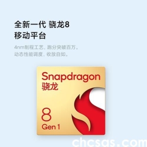  骁龙 8 Gen1plus和8gen1 性能差不多吗？哪个