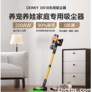 售价约899元,CEWEY DS18无线吸尘器：专为宠物家庭设计的清洁革新利器