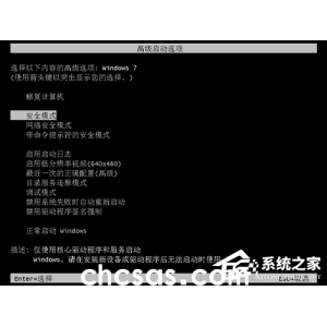 Win7按f8进不了高级选项怎么办