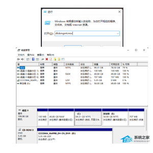 Win11如何查看硬盘分区格式-Win11查看硬盘分区格式的方法