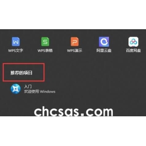 Win11推荐的项目是什么-Win11推荐的项目如何开启