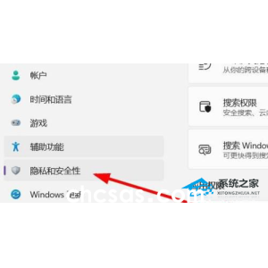 Win11的安全中心怎么打开-Win11